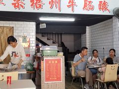 -正宗梧州牛肠酸