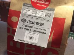 -麦当劳(花城大道华穗路店)