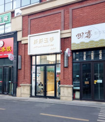 -纤纤玉手美甲美睫美容