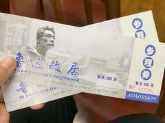 -上海鲁迅故居
