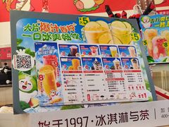 -蜜雪冰城(江南万达金街店)