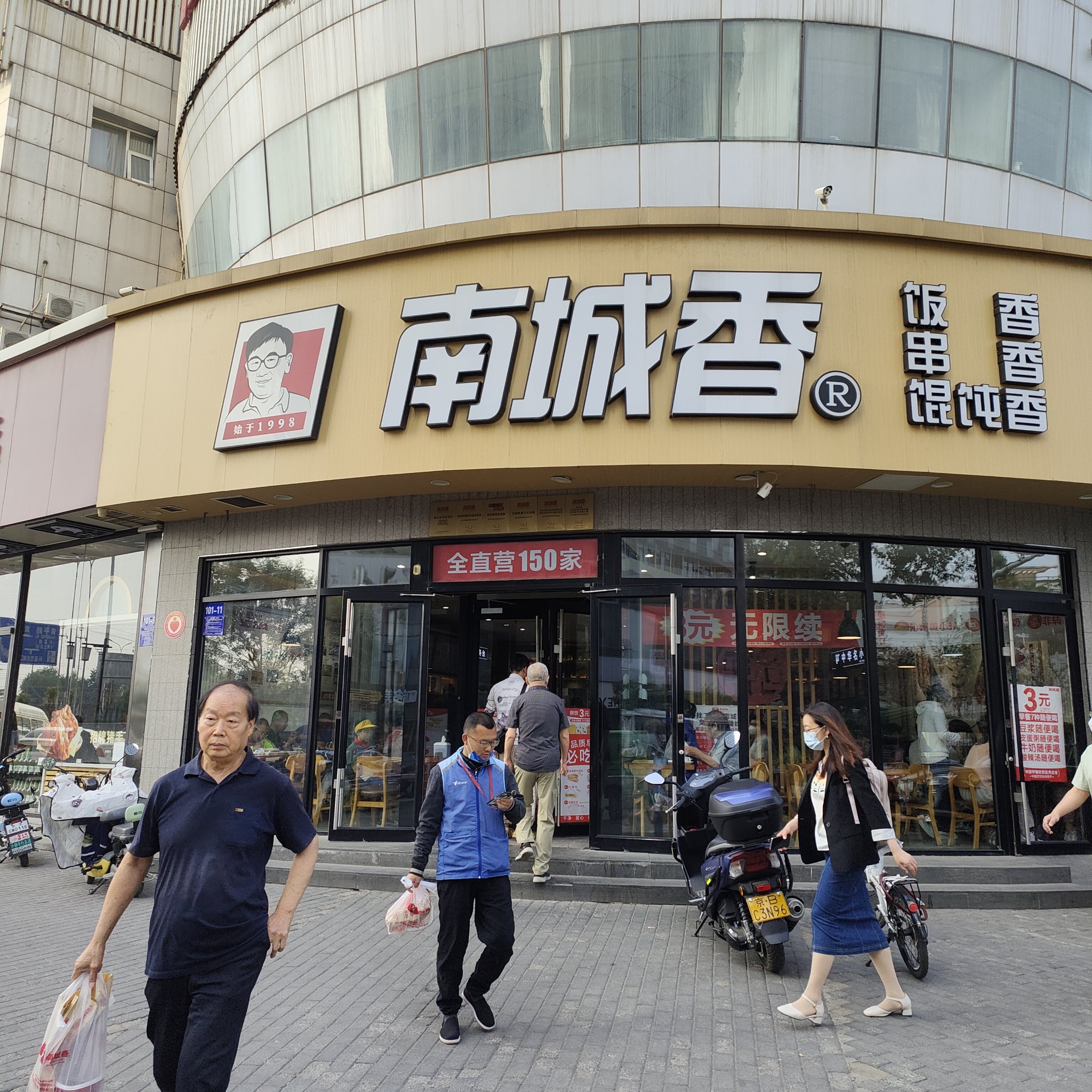 南城香门店图片