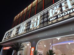 -小董哥烤串·爆汁大油边(故宫店)