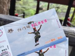-剑门关风景区