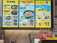 -老娘舅(吴山路店)