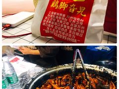-鸡脚旮旯平江路店