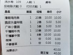 -千禧炸串(明瓦廊店)