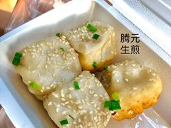 -腾元生煎(西华路店)