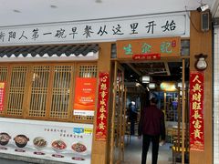 -生汆记米粉(环城南路店)