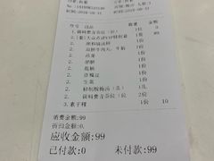 账单-陈记顺和牛肉火锅馆(天河北路店)