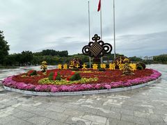 -河北省园博园