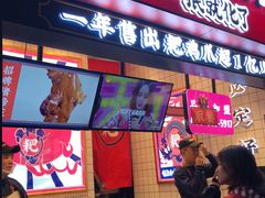 门面-降龙爪爪(建设路2店)
