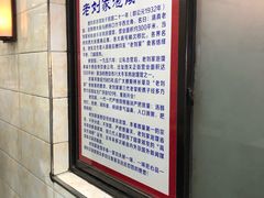 -老刘家泡馍·陕西老字号(钟楼广济街店)