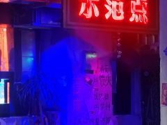 -水巷子·巴掌腰片重庆火锅(云纺店)