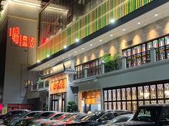 -农汤老店(顺联公园里店)