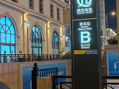 -桔子酒店(青岛五四广场店)