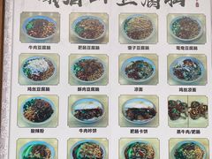 -峨眉山豆腐脑(解放路店)
