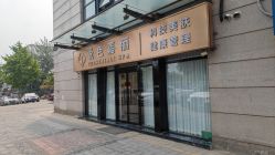 -悦色嘉丽科技美肤健康管理