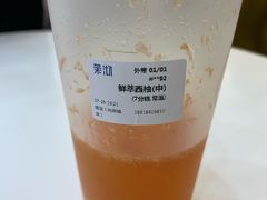 鲜萃西柚-茉沏(光启城店)