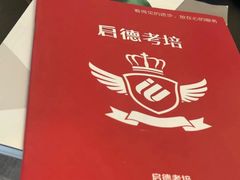 -新航道雅思托福·留学·考研培训(人民广场校区)