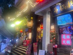 -杨记隆府(重庆总店)