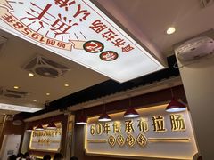 -银记肠粉店(北京路店)