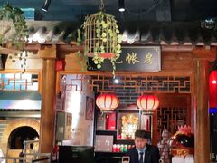 -北平食府(马鞍山路店)