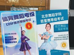 -炫艺舞蹈培训中心(枫尚奥特莱斯店)