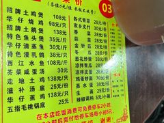 -华仔土鸡店(南洲分店)