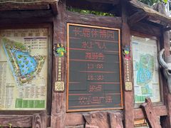 -长鹿旅游休博园