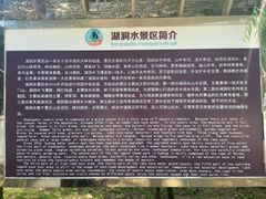 -湖洞水自然风景区