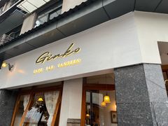 -Ginko银子(青龙街店)