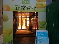 -奈雪的茶(青岛卓悦里INTOWN店)