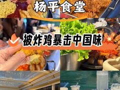 -양평식당·杨平食堂(华贸店)