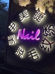点击看大图 -Meet Nail 美睫·美甲