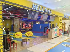 -HELLO功夫(印象城店)