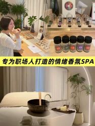 -东英经典SKIN&SPA