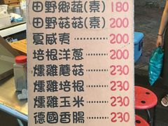 -Aiko's Pizza埔里手工窑烤披萨