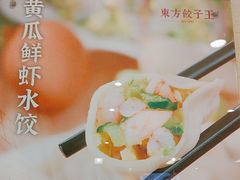 -东方饺子王(和平里店)