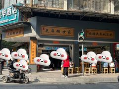 -芝麻糊世家(西华店)