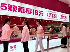 -K22.酸奶草莓(烟台芝罘店)