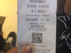 账单-傣妹火锅(南京东路一店)