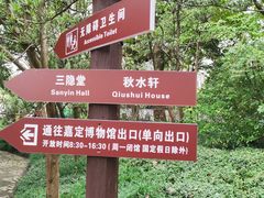 -秋霞圃