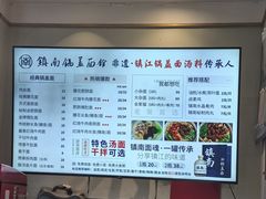 -镇南锅盖面馆(解放路店)
