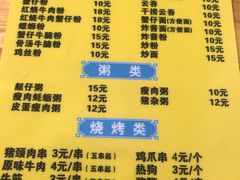 菜单-周记蟹仔粉(侨港风情街店)