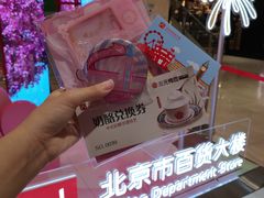 -北京市百货大楼(王府井店)
