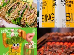-北平机器Peiping Machine(方家店)