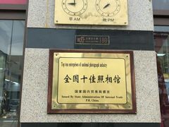 -中国照相馆(王府井店)