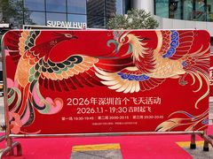 -深圳来福士广场