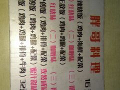 -胖哥料理(兴义里店)